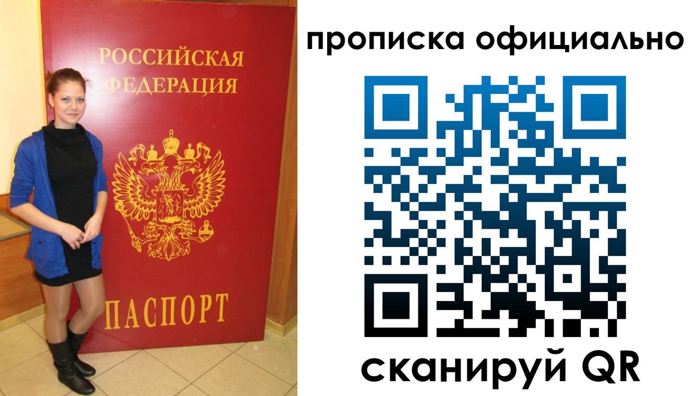 временная регистрация надежно в Лосино-Петровском