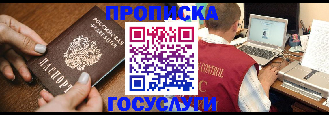 временная регистрация законно в Лосино-Петровском