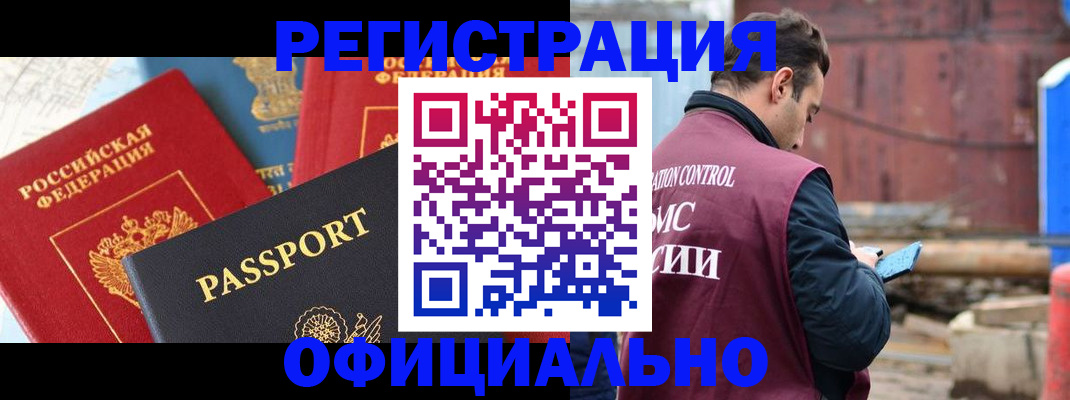 прописка для кредита в Лосино-Петровском