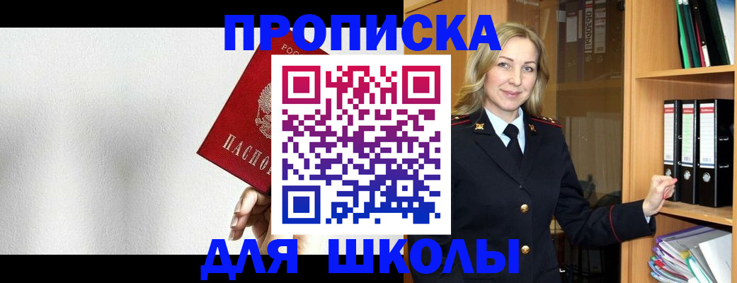 временная регистрация законно в Лосино-Петровском