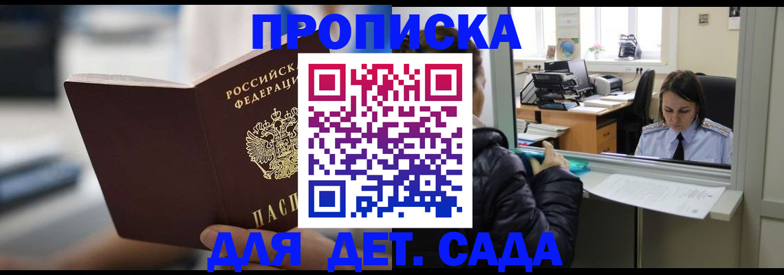 временная прописка в Лосино-Петровском