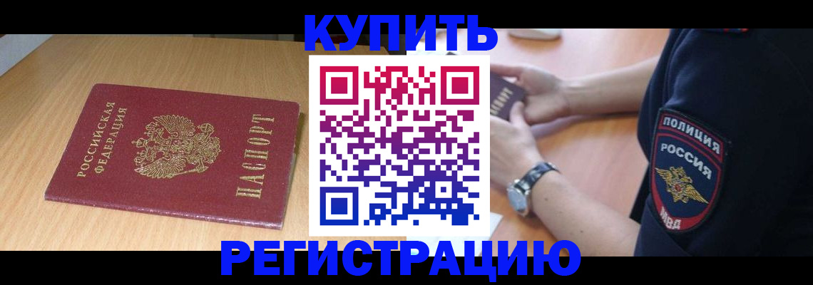 временная регистрация поиск в Лосино-Петровском