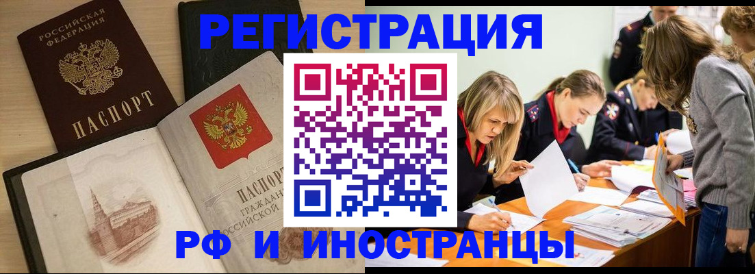 найти адрес прописки в Лосино-Петровском