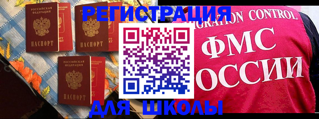 прописка регистрация в Лосино-Петровском