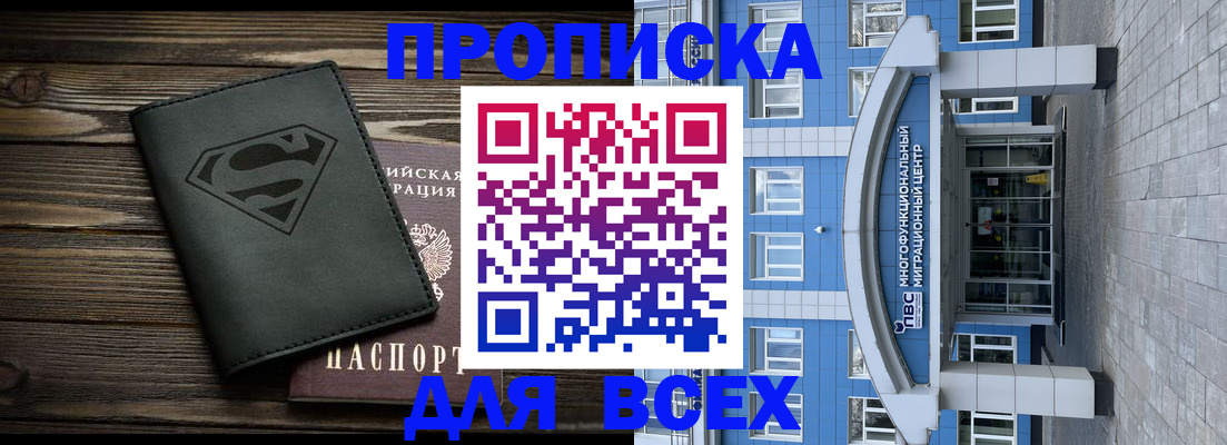 временная регистрация в квартире в Лосино-Петровском