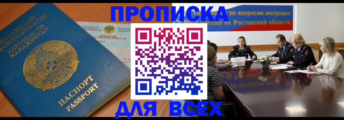 временная регистрация в квартире в Лосино-Петровском