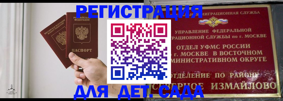миграционный учет в Лосино-Петровском